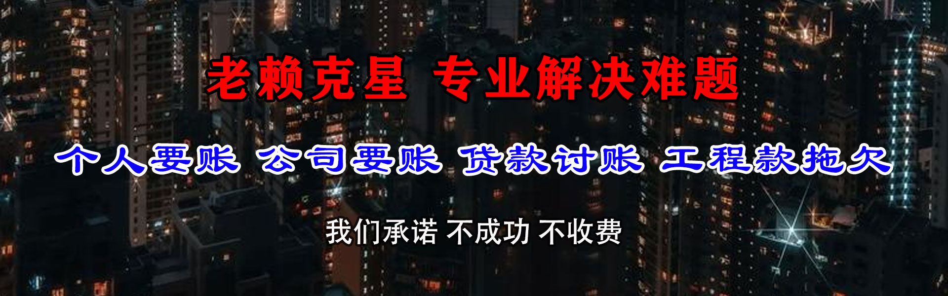 鄢陵收债公司
